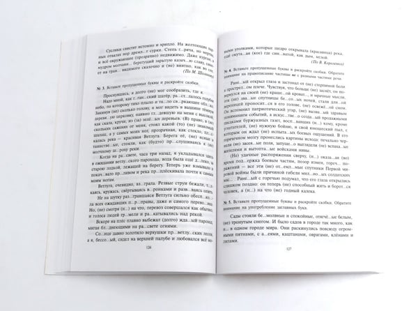 Дополнительное изображение книги «Тесты по грамматике русского языка. В 2 ч. (комплект из 2-х книг)»