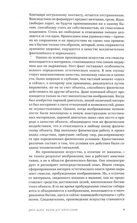 Дополнительное изображение книги «Журнал Versus №5, 2023. Том 3. Бентам»