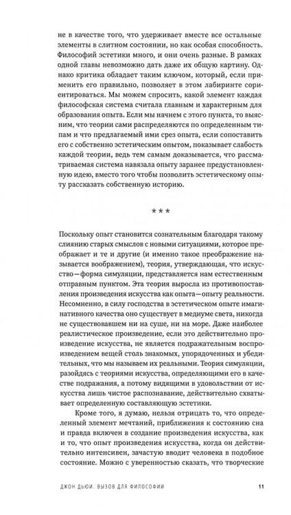 Дополнительное изображение книги «Журнал Versus №5, 2023. Том 3. Бентам»
