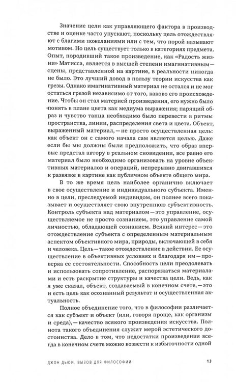 Дополнительное изображение книги «Журнал Versus №5, 2023. Том 3. Бентам»