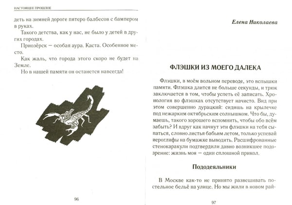 Дополнительное изображение книги «Прямой эфир»