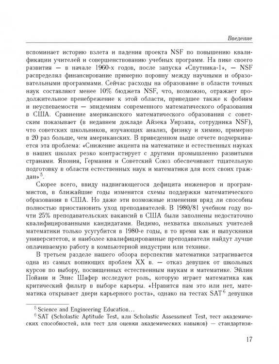 Дополнительное изображение книги «Математика будущего»