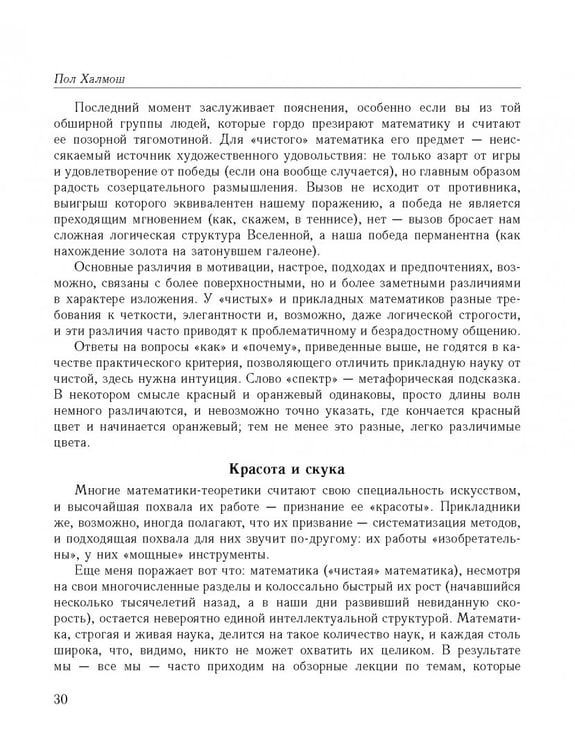 Дополнительное изображение книги «Математика будущего»