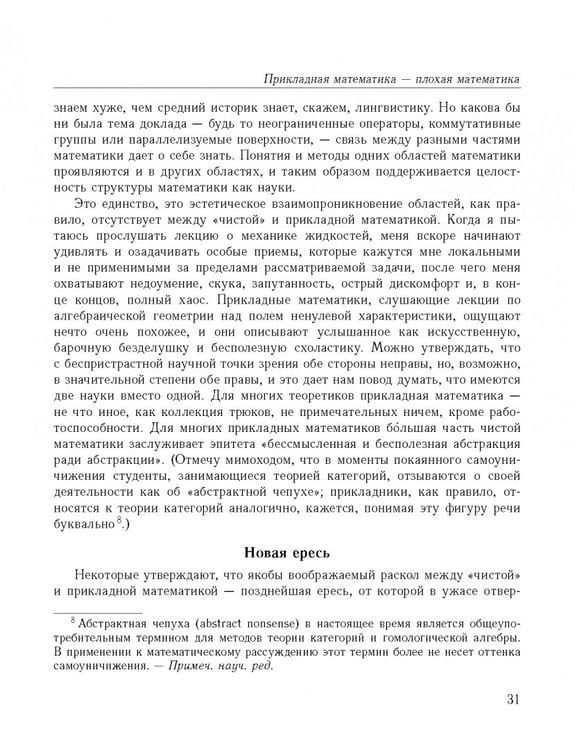 Дополнительное изображение книги «Математика будущего»