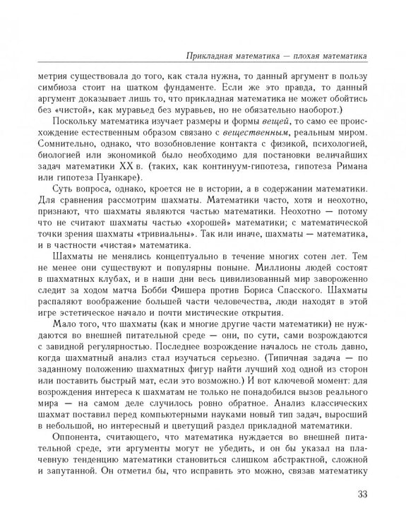 Дополнительное изображение книги «Математика будущего»