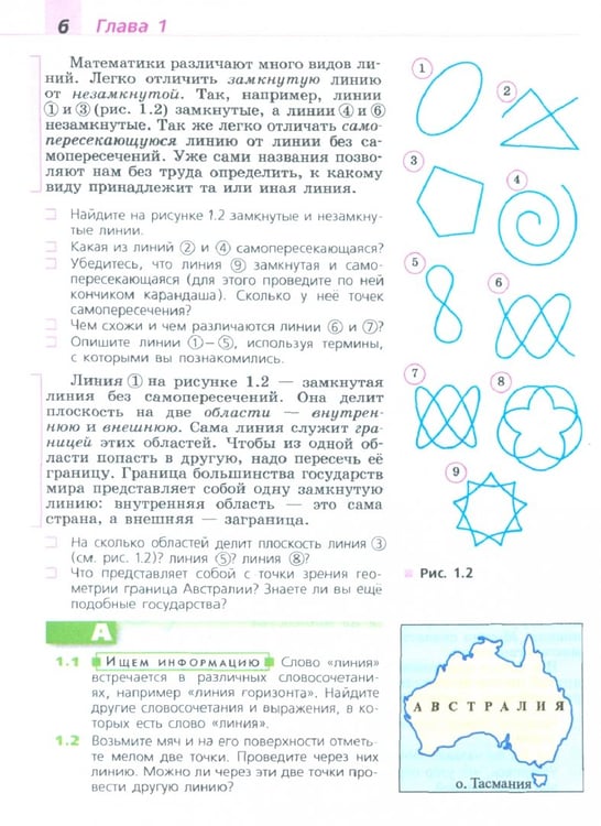Дополнительное изображение книги «Математика. 5 класс. Учебное пособие. Базовый уровень. ФГОС»
