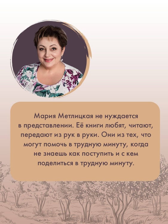 Дополнительное изображение книги «Верный муж»