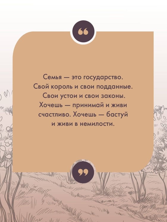 Дополнительное изображение книги «Верный муж»