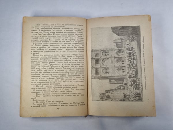 Дополнительное изображение книги «Собор Парижской богоматери. Том 2»
