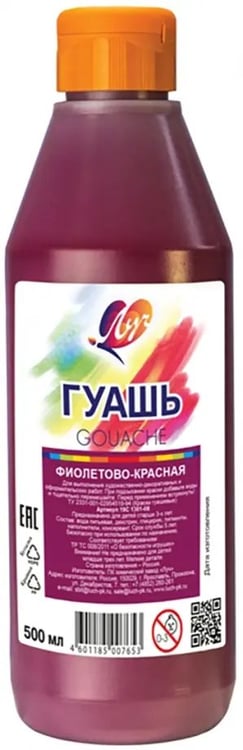 Обложка книги «Гуашь Классика, фиолетово-красная, 500 мл»