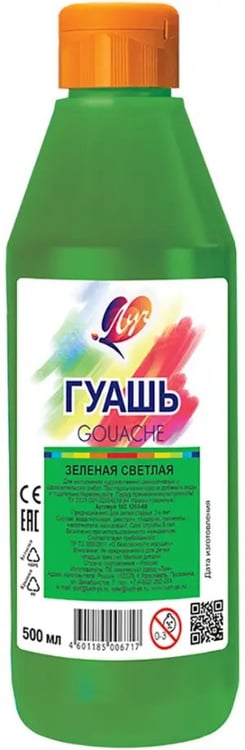 Обложка книги «Гуашь Классика, зеленая светлая, 500 мл»