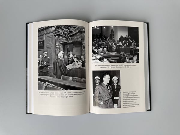 Дополнительное изображение книги «На пути к сверхдержаве. Государство и право во времена войны и мира (1939-1953)»