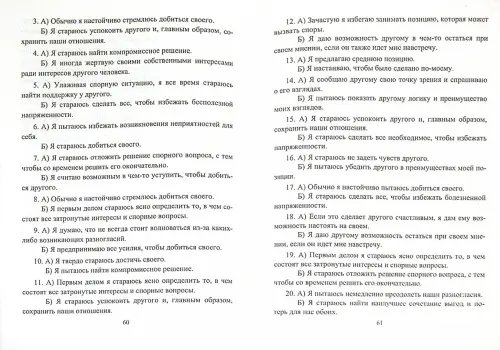 Дополнительное изображение книги «Профилактика детской агрессивности. Теоретические основы, диагностические методы, коррекц. ФГОС»