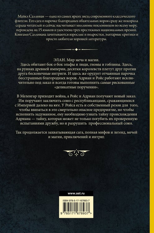 Дополнительное изображение книги «Восход империи»