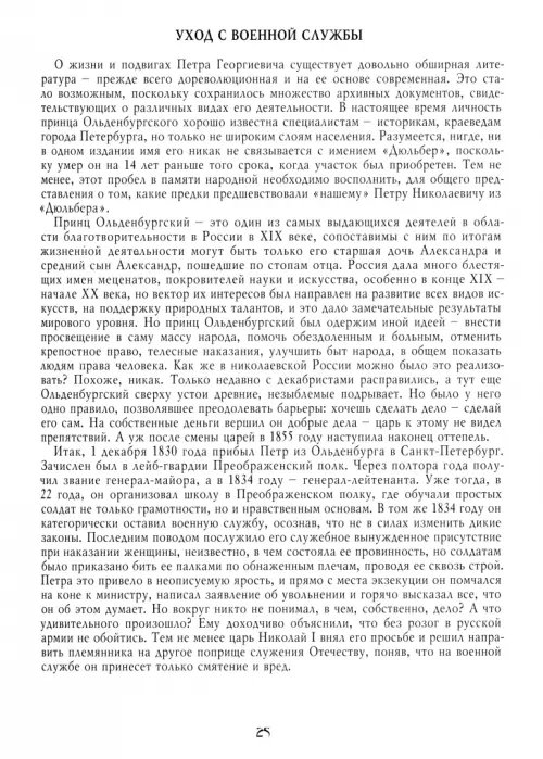 Дополнительное изображение книги «Дюльбер на Царском берегу»