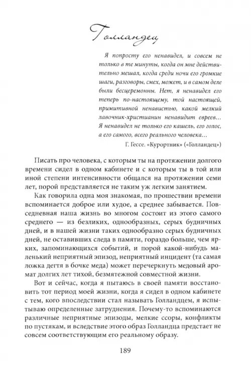 Дополнительное изображение книги «Висячие сады Семирамиды»