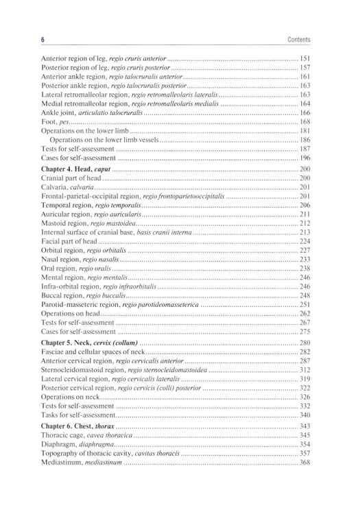 Дополнительное изображение книги «Topographic Anatomy and Operative Surgery: textbook: на англ.яз»
