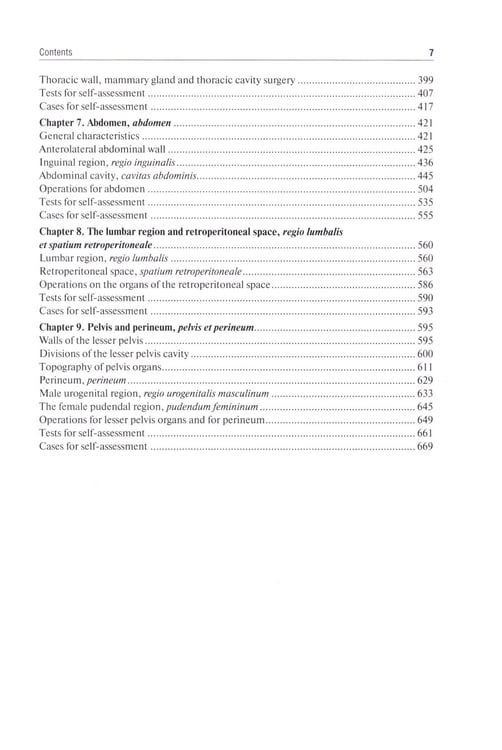 Дополнительное изображение книги «Topographic Anatomy and Operative Surgery: textbook: на англ.яз»