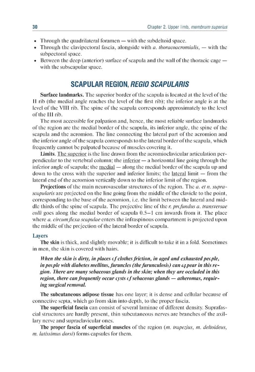 Дополнительное изображение книги «Topographic Anatomy and Operative Surgery: textbook: на англ.яз»