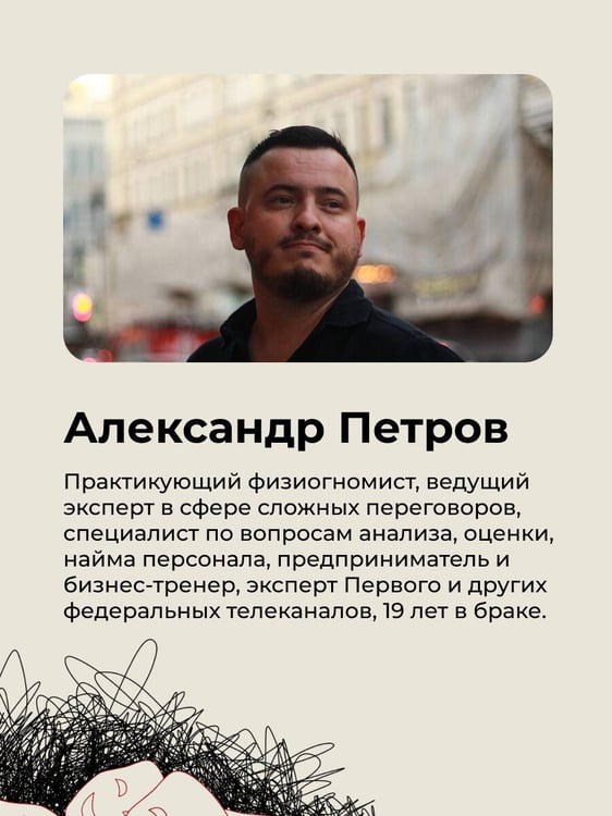 Дополнительное изображение книги «Физиогномика личных отношений: как увидеть истинное лицо с первой встречи»