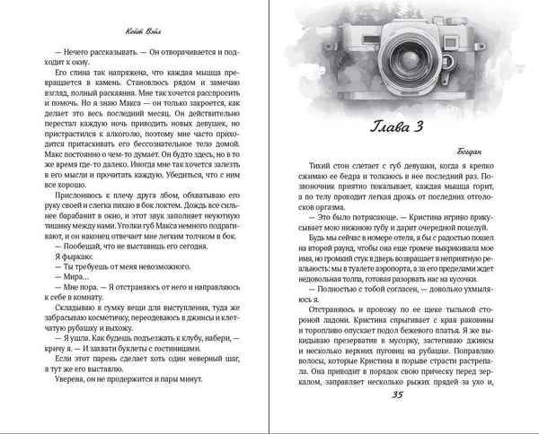Дополнительное изображение книги «Научи меня дышать»