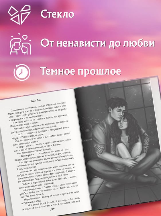 Дополнительное изображение книги «Научи меня дышать»