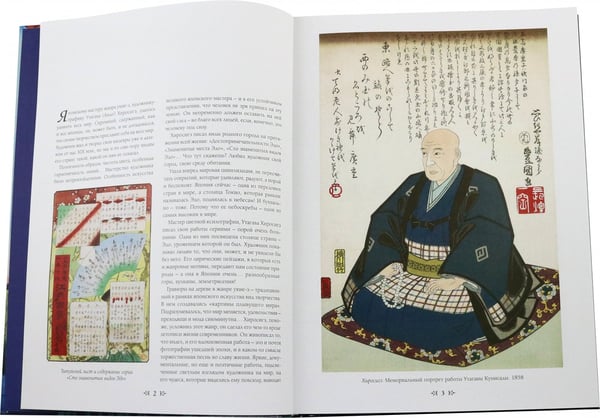 Дополнительное изображение книги «Хиросигэ. Сто знаменитых видов Эдо»