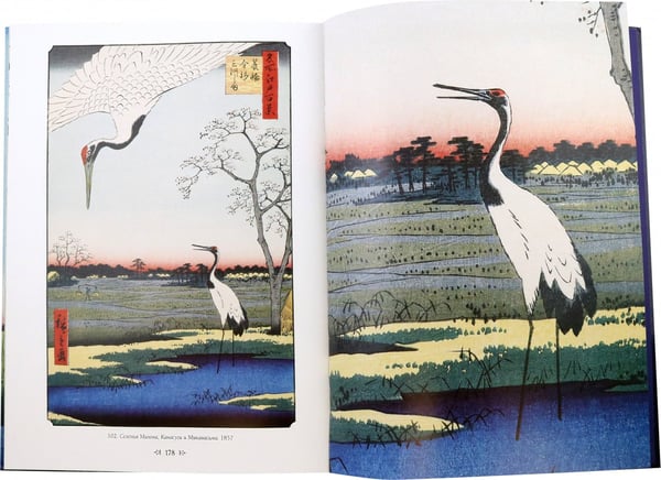 Дополнительное изображение книги «Хиросигэ. Сто знаменитых видов Эдо»