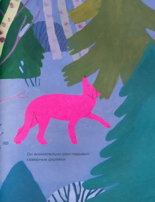 Дополнительное изображение книги «Самое первое новогоднее дерево. Индейская сказка»