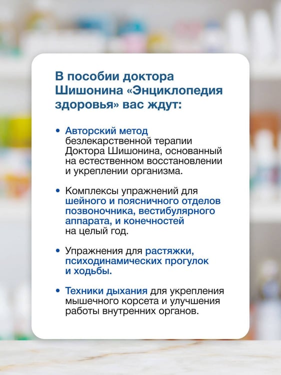 Дополнительное изображение книги «Энциклопедия здоровья»