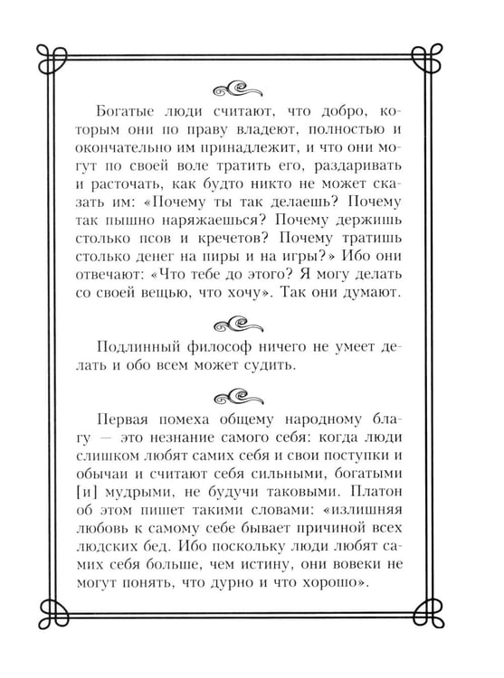 Дополнительное изображение книги «44 русских философа, которых обязательно надо знать. Сост. Пигулевская И.С»
