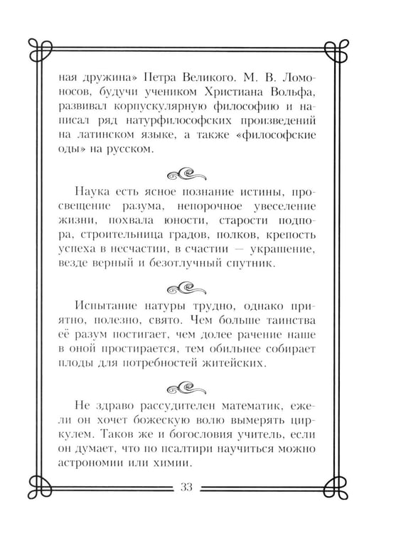 Дополнительное изображение книги «44 русских философа, которых обязательно надо знать. Сост. Пигулевская И.С»