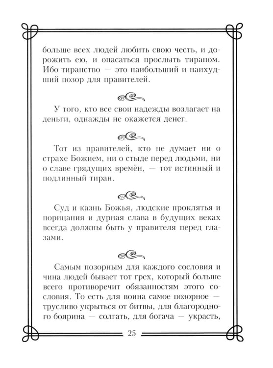Дополнительное изображение книги «44 русских философа, которых обязательно надо знать. Сост. Пигулевская И.С»