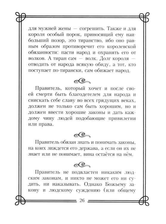 Дополнительное изображение книги «44 русских философа, которых обязательно надо знать. Сост. Пигулевская И.С»