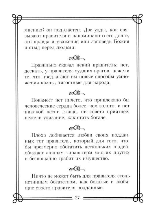 Дополнительное изображение книги «44 русских философа, которых обязательно надо знать. Сост. Пигулевская И.С»