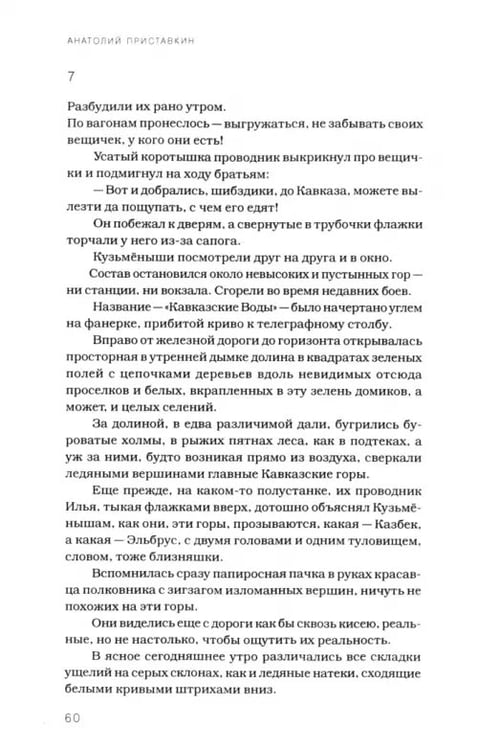 Дополнительное изображение книги «Пропуск в третье тысячелетие»