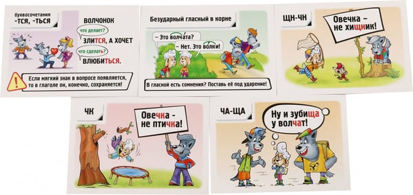Дополнительное изображение книги «Игра Учимся и играем! Правила русского языка в картинках, 32 карточки»