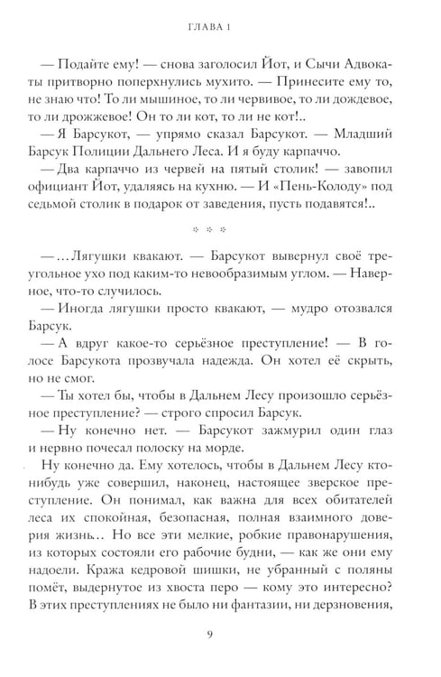 Дополнительное изображение книги «Логово волка. Зверский детектив. Кн. 1»
