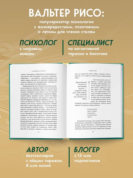 Дополнительное изображение книги «Не зависеть, не терпеть. Как избавиться от привязанности, которая отнимает силы и мешает жить в гармонии с собой»