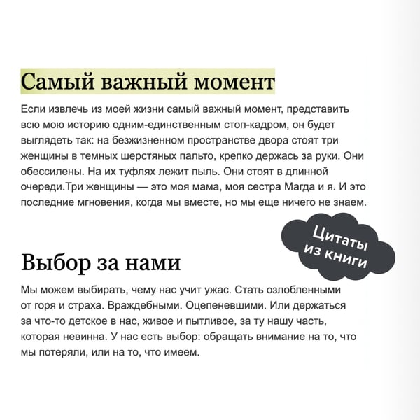 Дополнительное изображение книги «Выбор. О свободе и внутренней силе человека»
