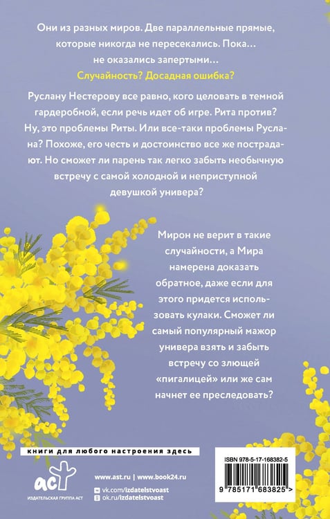 Дополнительное изображение книги «Точки соприкосновения»