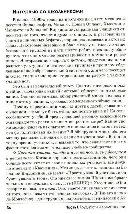 Дополнительное изображение книги «Свобода учиться. 2-е изд»