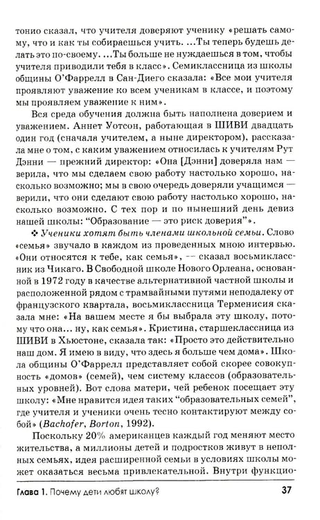 Дополнительное изображение книги «Свобода учиться. 2-е изд»
