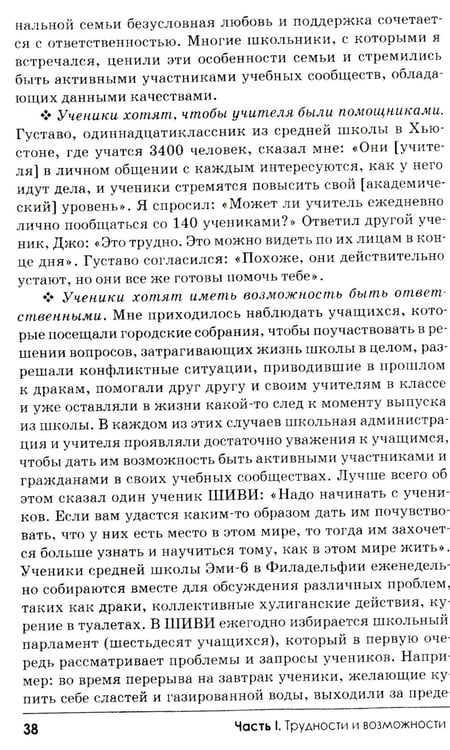 Дополнительное изображение книги «Свобода учиться. 2-е изд»