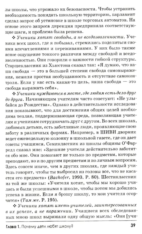 Дополнительное изображение книги «Свобода учиться. 2-е изд»