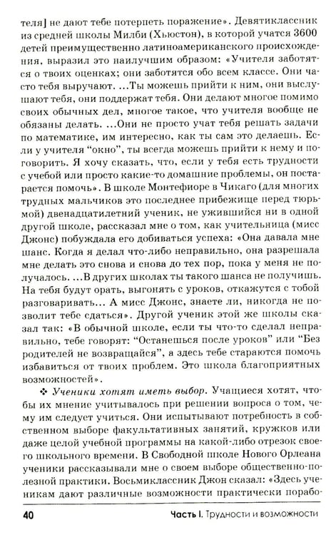 Дополнительное изображение книги «Свобода учиться. 2-е изд»