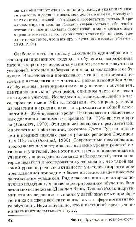 Дополнительное изображение книги «Свобода учиться. 2-е изд»