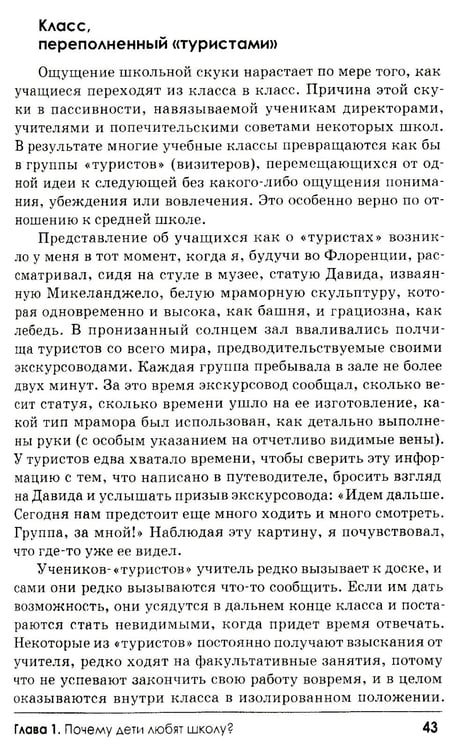 Дополнительное изображение книги «Свобода учиться. 2-е изд»