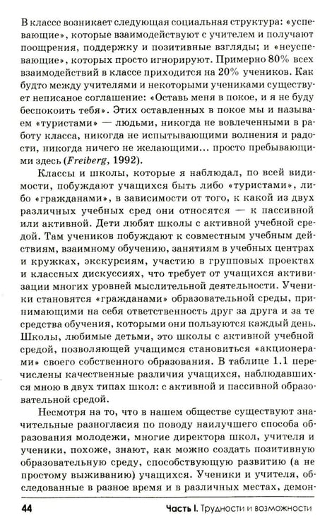 Дополнительное изображение книги «Свобода учиться. 2-е изд»