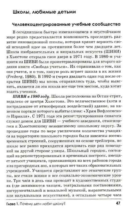 Дополнительное изображение книги «Свобода учиться. 2-е изд»
